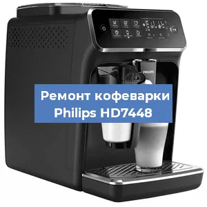 Замена дренажного клапана на кофемашине Philips HD7448 в Москве